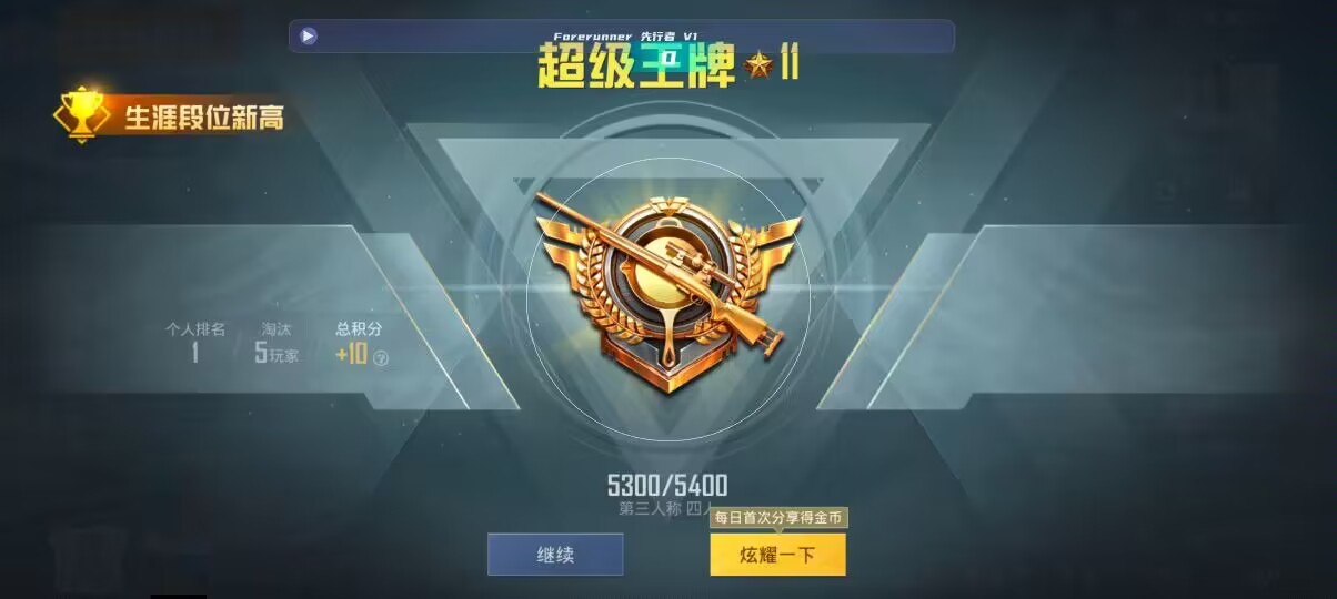 和平精英先行者透视直装 - 三角洲小游戏辅助预览图